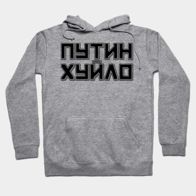 Putin is a Dickhead Hoodie by damienmayfield.com